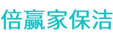 镇沅保洁公司